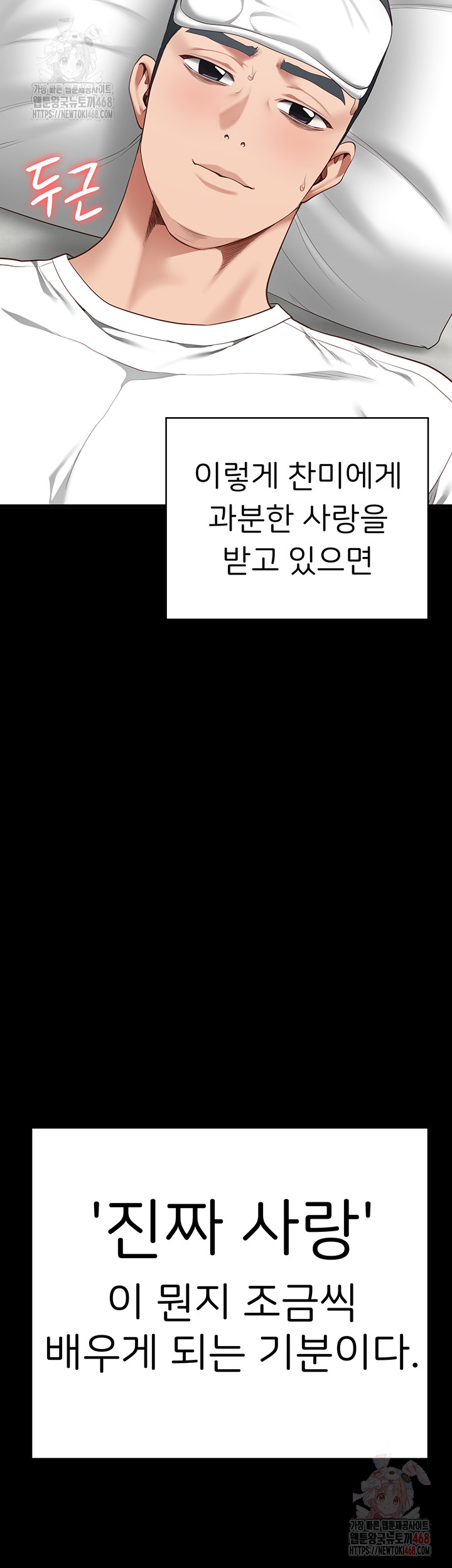 The Bear Girl Raw - Chapter 104 [photo 68] - MangaPorn