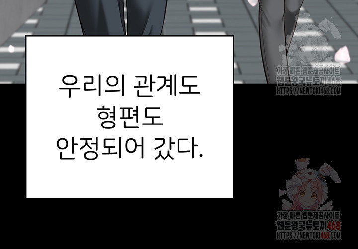 The Bear Girl Raw - Chapter 104 [photo 70] - MangaPorn