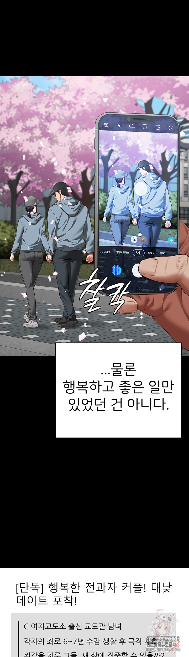 The Bear Girl Raw - Chapter 104 [photo 71] - MangaPorn