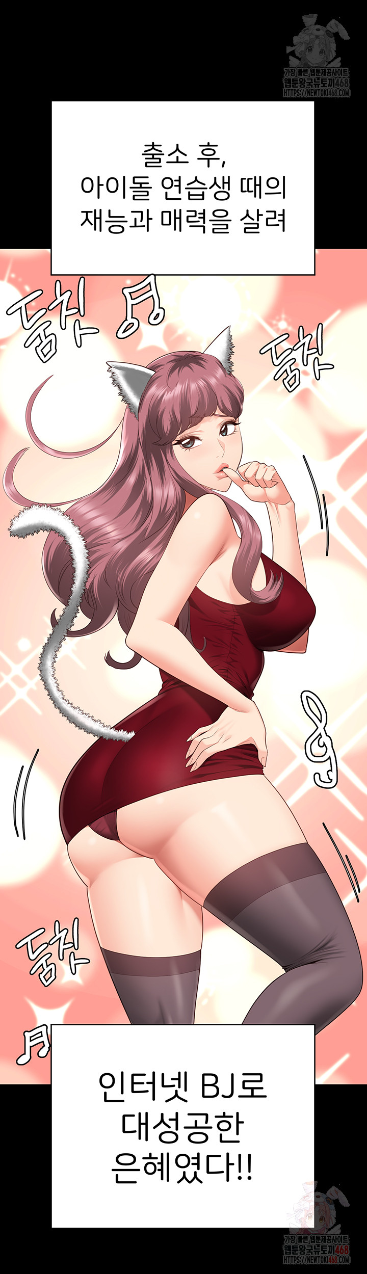 The Bear Girl Raw - Chapter 104 [photo 75] - MangaPorn