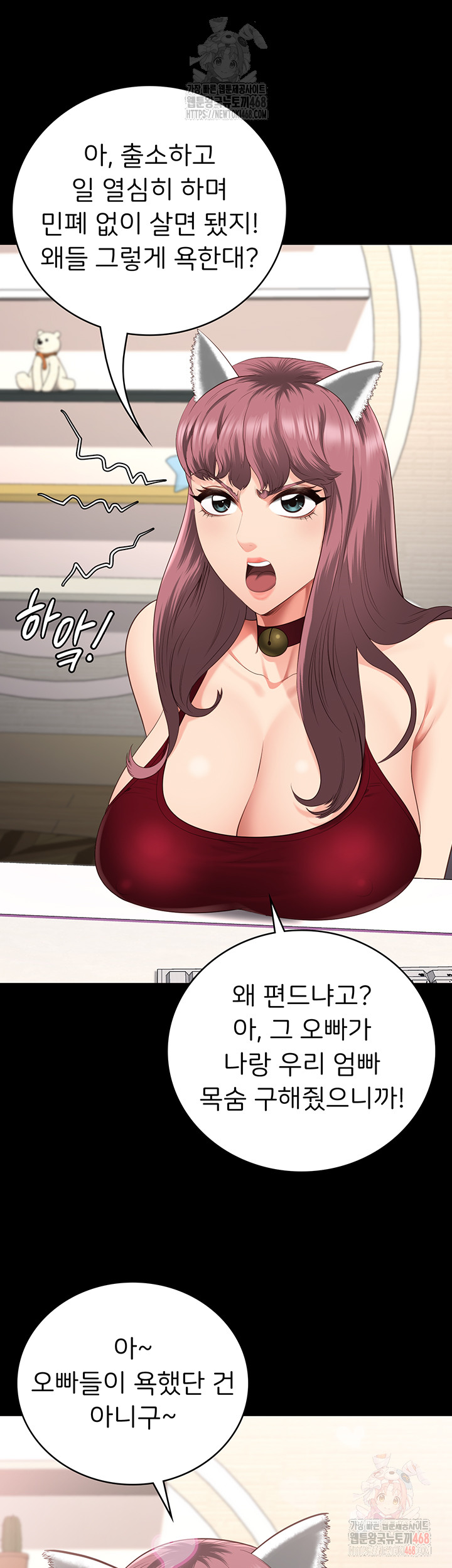 The Bear Girl Raw - Chapter 104 [photo 76] - MangaPorn