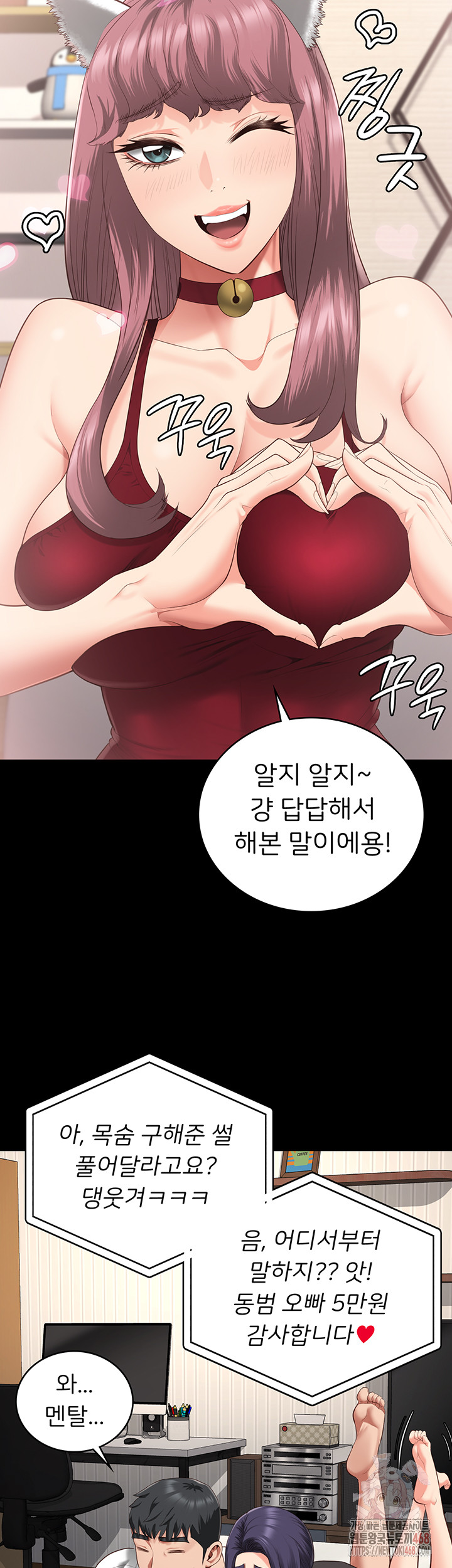 The Bear Girl Raw - Chapter 104 [photo 77] - MangaPorn