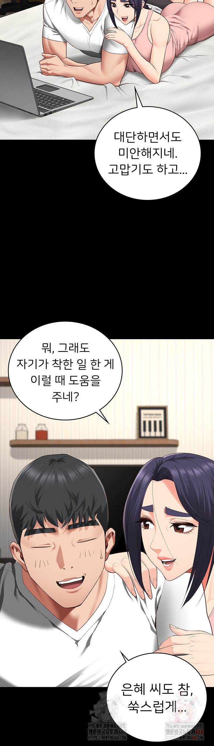 The Bear Girl Raw - Chapter 104 [photo 78] - MangaPorn