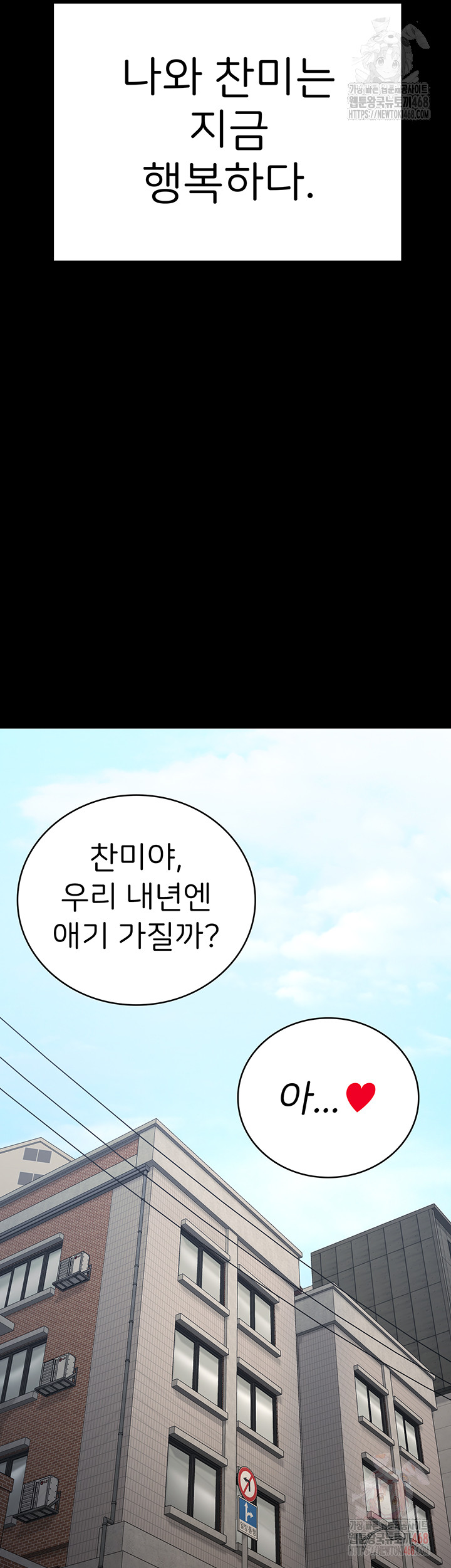 The Bear Girl Raw - Chapter 104 [photo 82] - MangaPorn