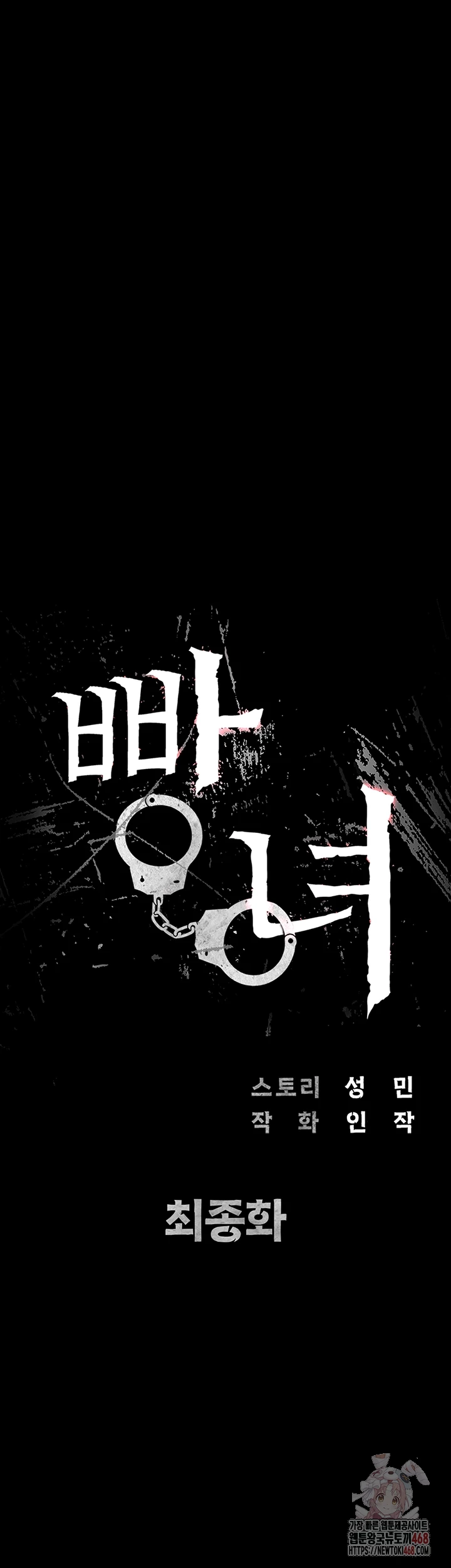 The Bear Girl Raw - Chapter 104 [photo 9] - MangaPorn