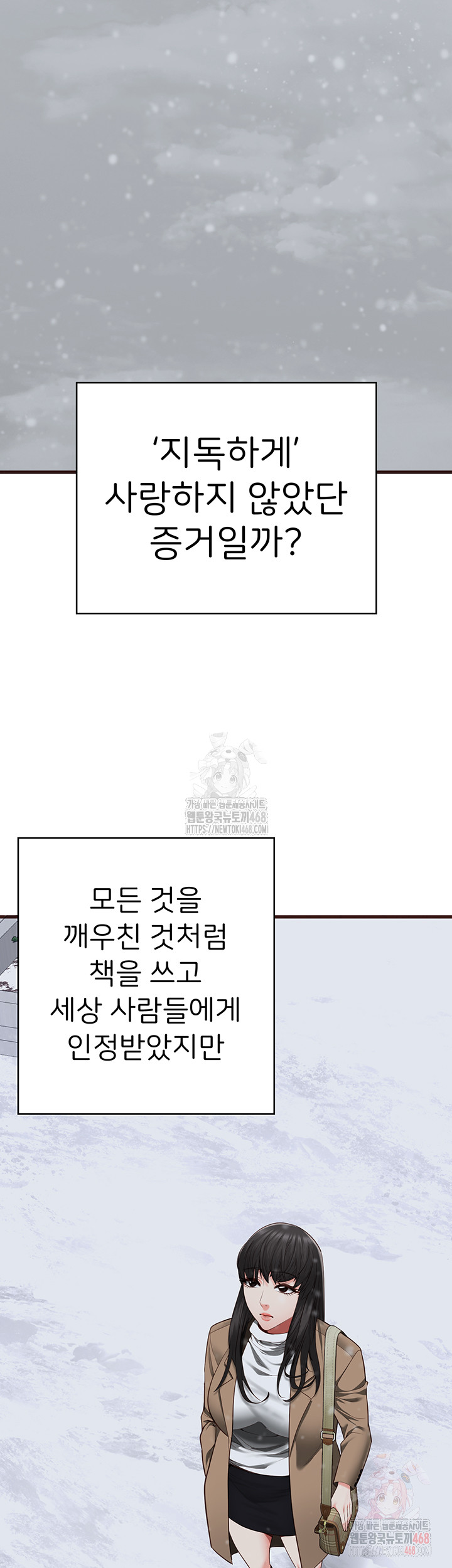 The Bear Girl Raw - Chapter 104 [photo 92] - MangaPorn