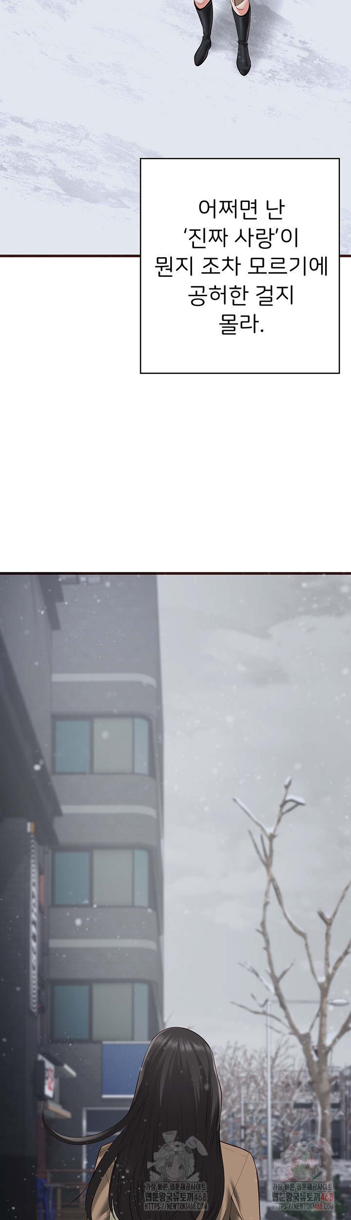 The Bear Girl Raw - Chapter 104 [photo 93] - MangaPorn