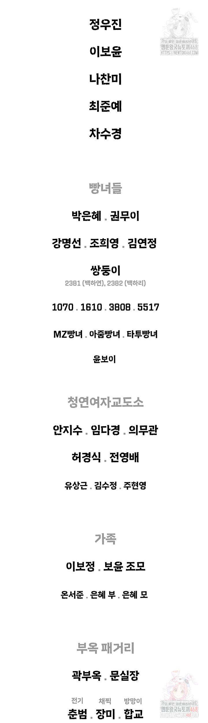 The Bear Girl Raw - Chapter 104 [photo 96] - MangaPorn