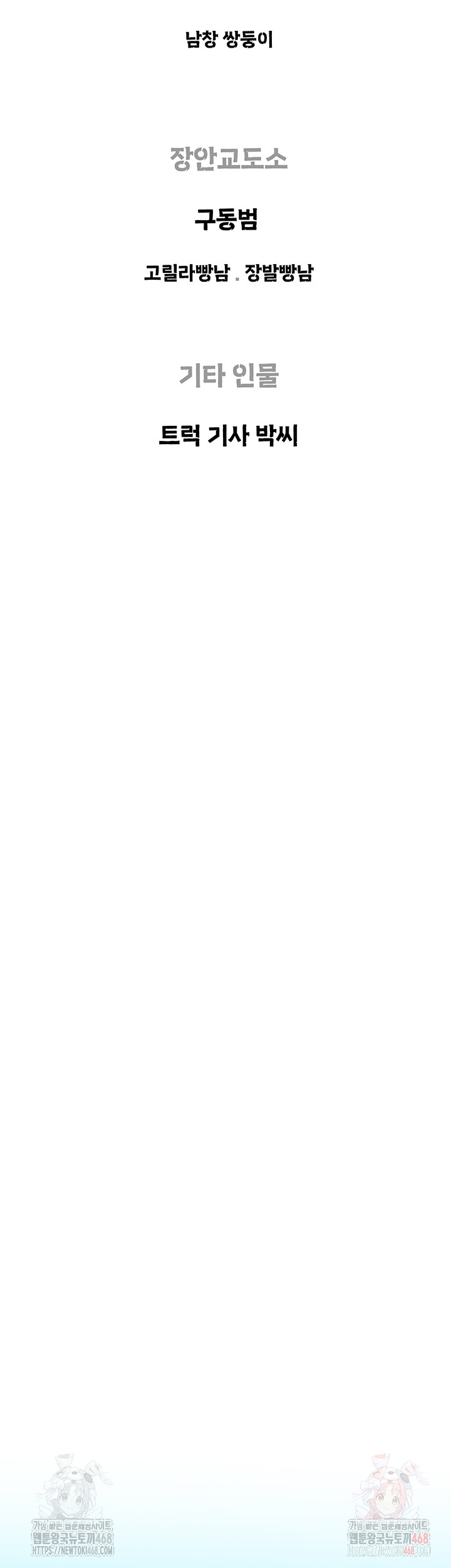 The Bear Girl Raw - Chapter 104 [photo 97] - MangaPorn