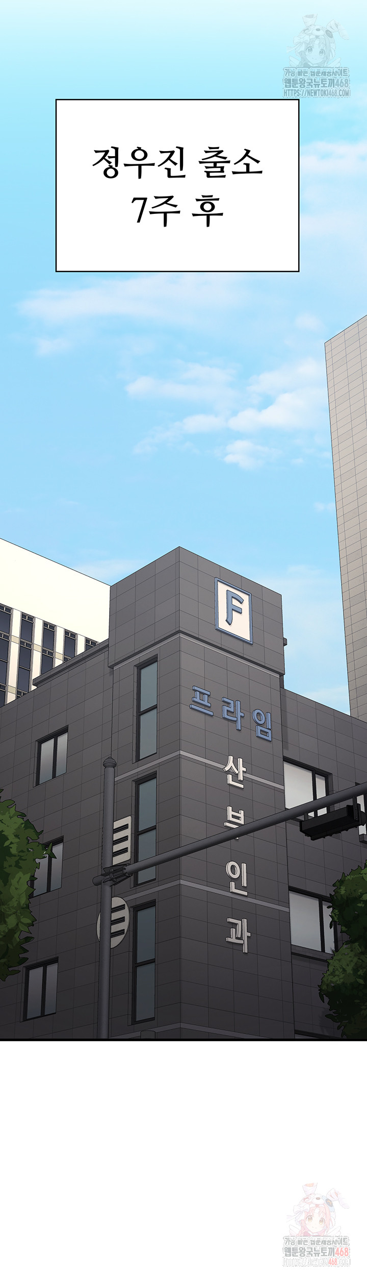 The Bear Girl Raw - Chapter 104 [photo 98] - MangaPorn