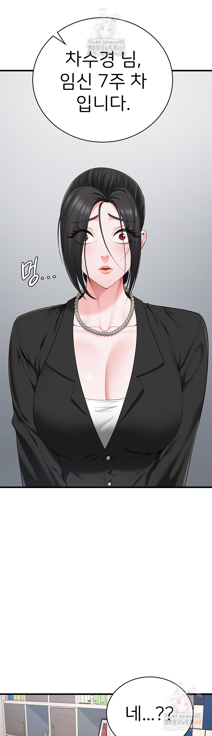 The Bear Girl Raw - Chapter 104 [photo 99] - MangaPorn