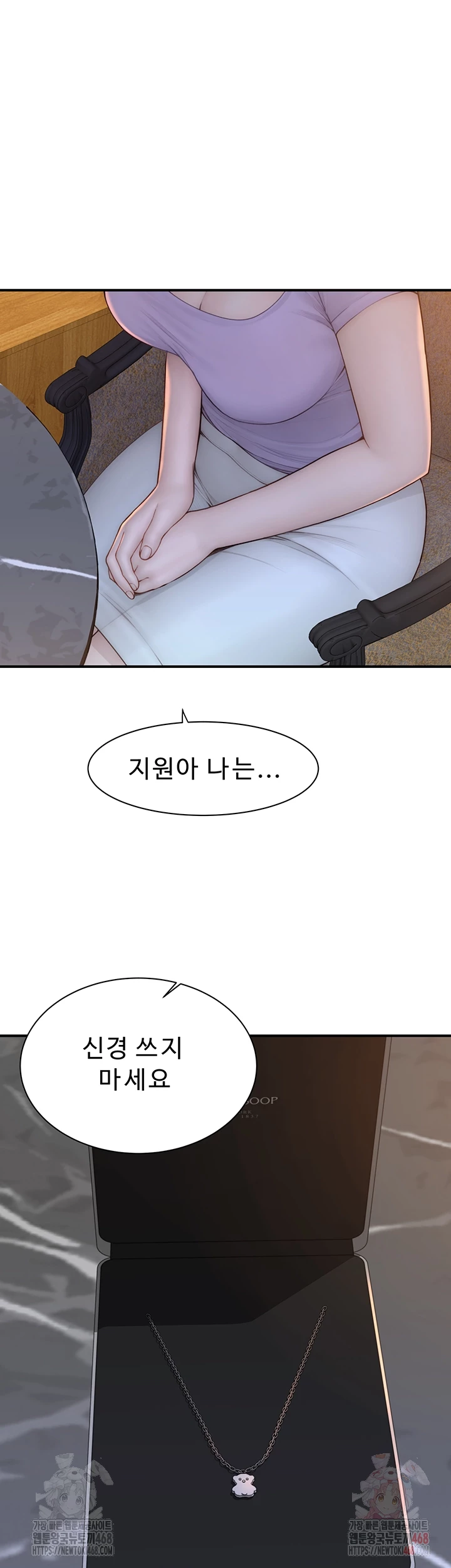 Addicted to My Mother Raw - Chapter 93 [photo 12] - MangaPorn