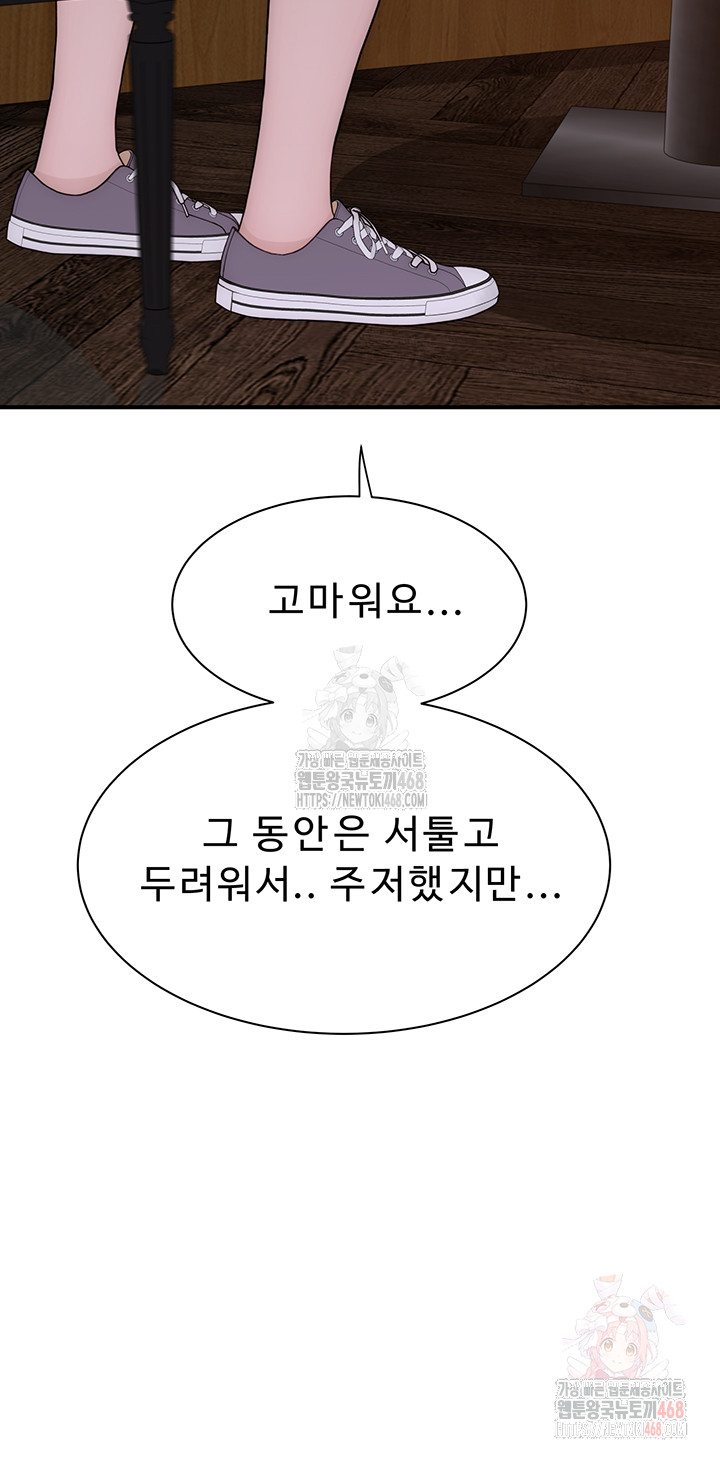 Addicted to My Mother Raw - Chapter 93 [photo 19] - MangaPorn