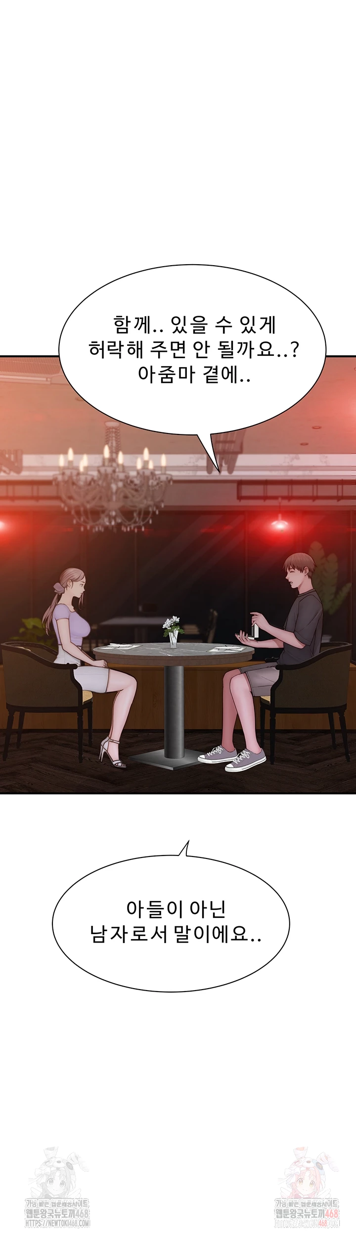 Addicted to My Mother Raw - Chapter 93 [photo 4] - MangaPorn