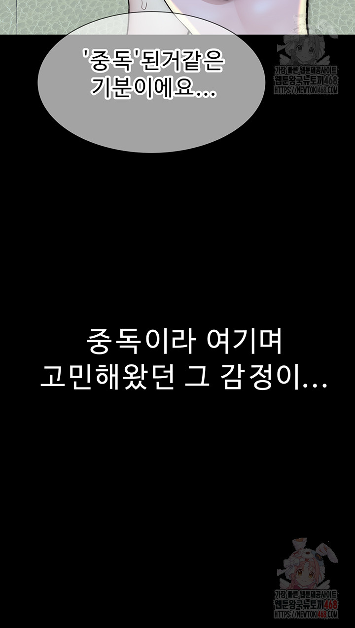 Addicted to My Mother Raw - Chapter 93 [photo 43] - MangaPorn