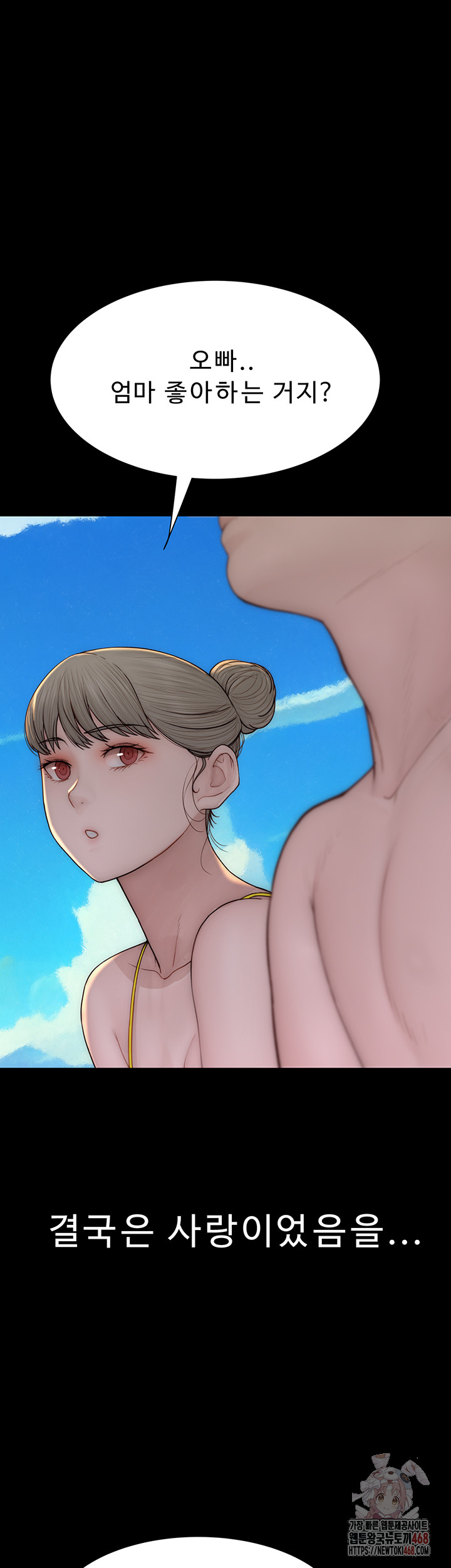 Addicted to My Mother Raw - Chapter 93 [photo 44] - MangaPorn