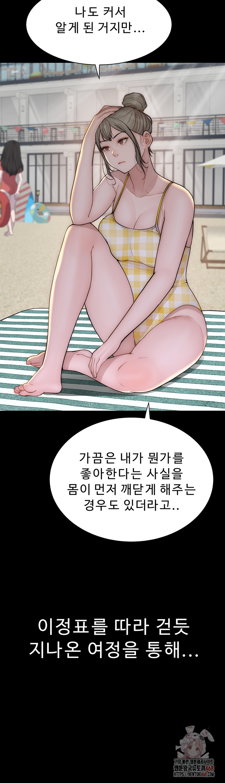 Addicted to My Mother Raw - Chapter 93 [photo 45] - MangaPorn