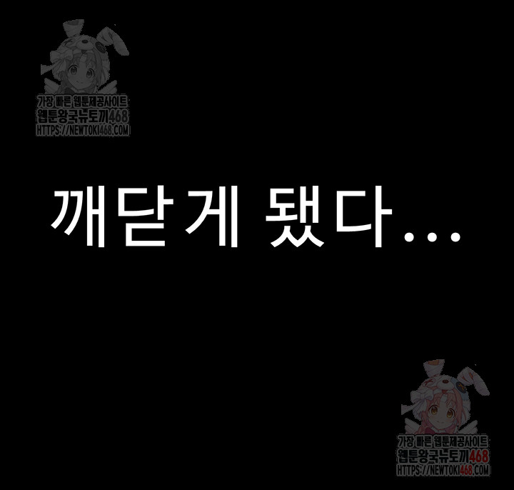 Addicted to My Mother Raw - Chapter 93 [photo 49] - MangaPorn