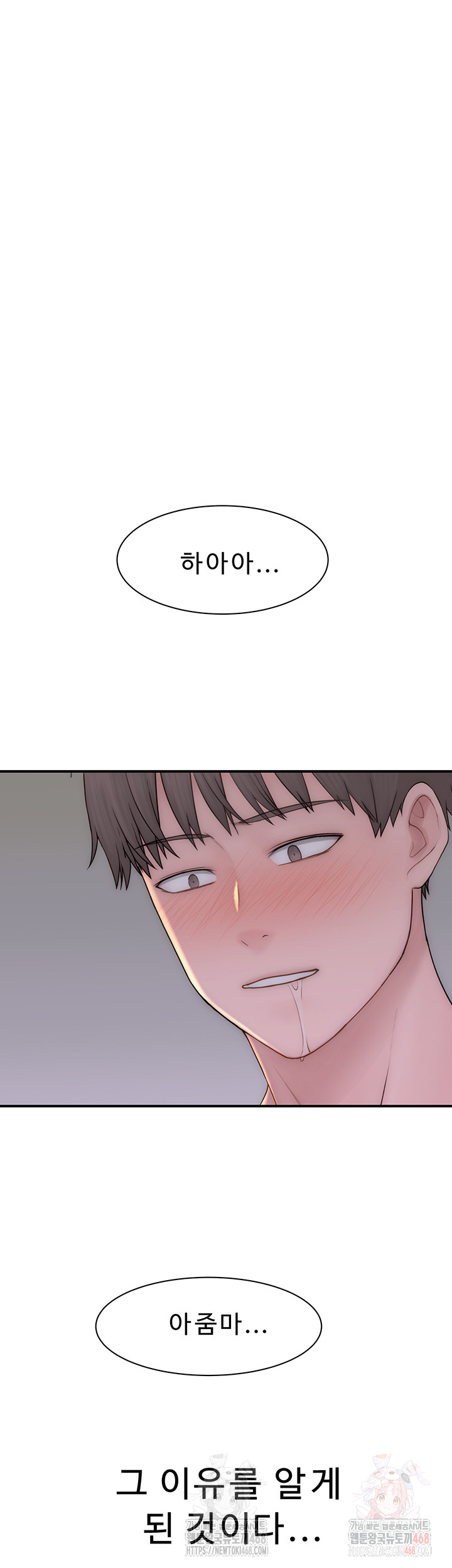 Addicted to My Mother Raw - Chapter 93 [photo 53] - MangaPorn