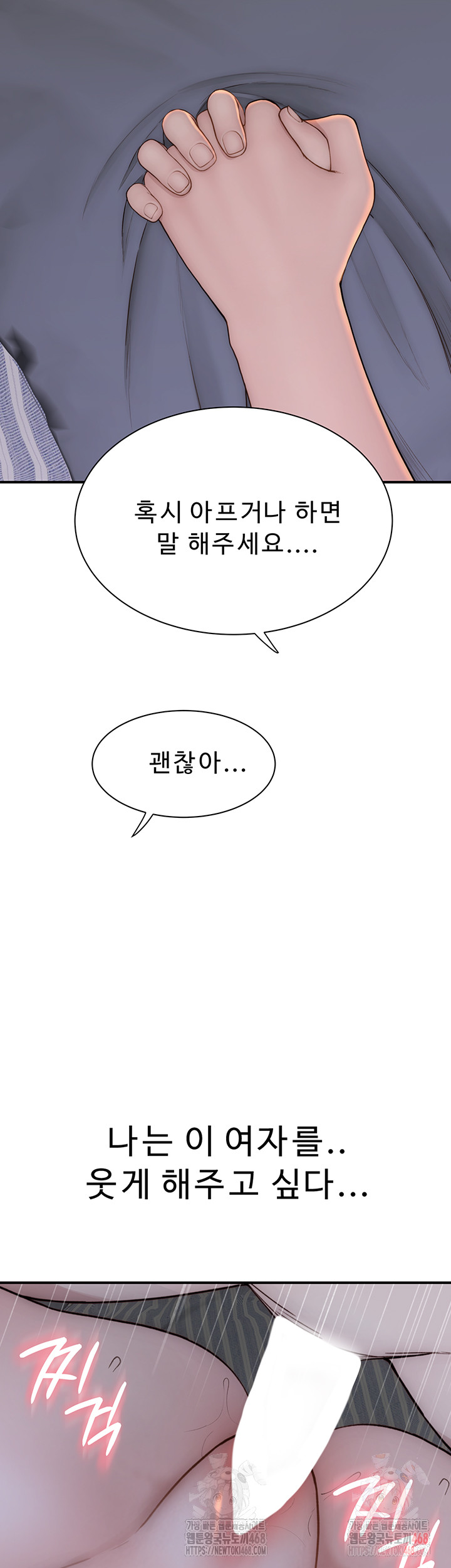 Addicted to My Mother Raw - Chapter 93 [photo 66] - MangaPorn