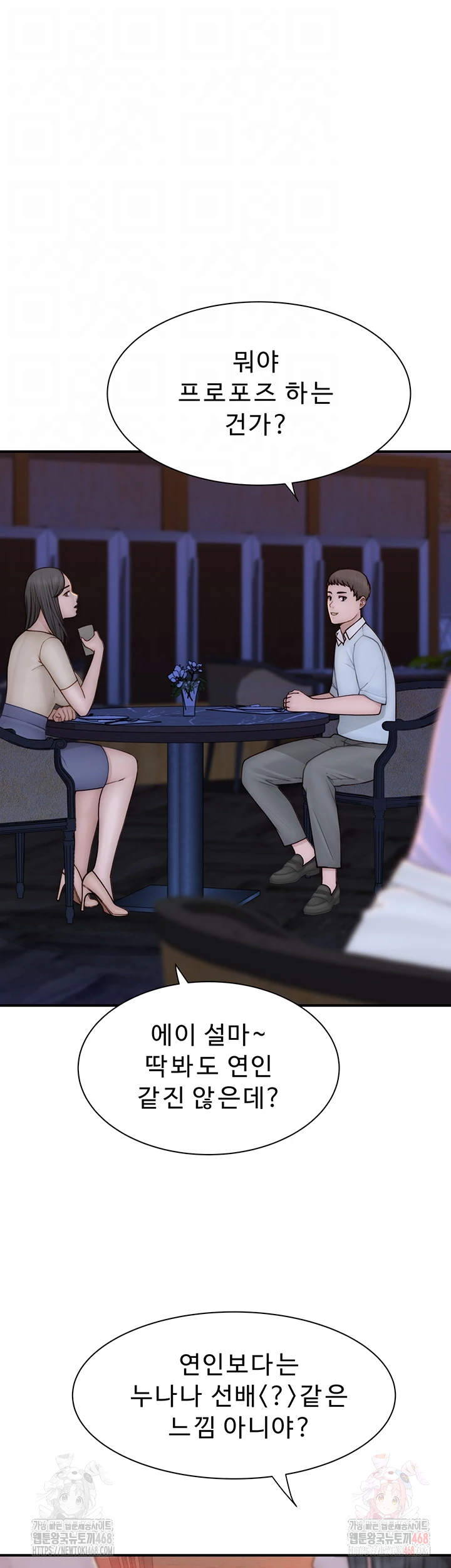 Addicted to My Mother Raw - Chapter 93 [photo 9] - MangaPorn