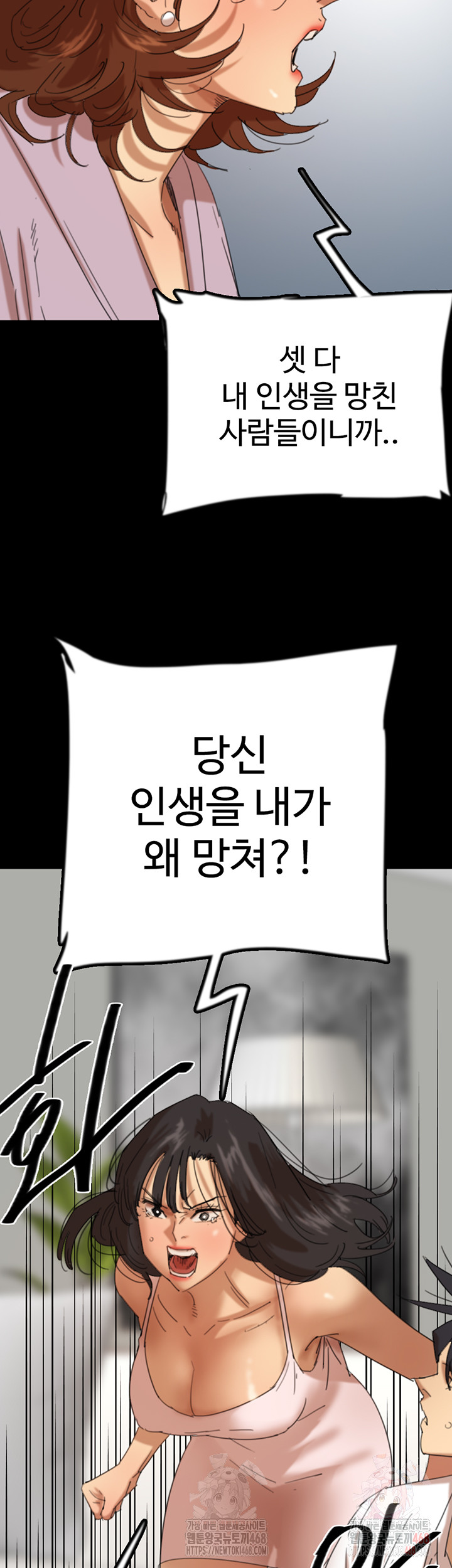 Benefactor’s Daughters Raw - Chapter 79 [photo 18] - MangaPorn