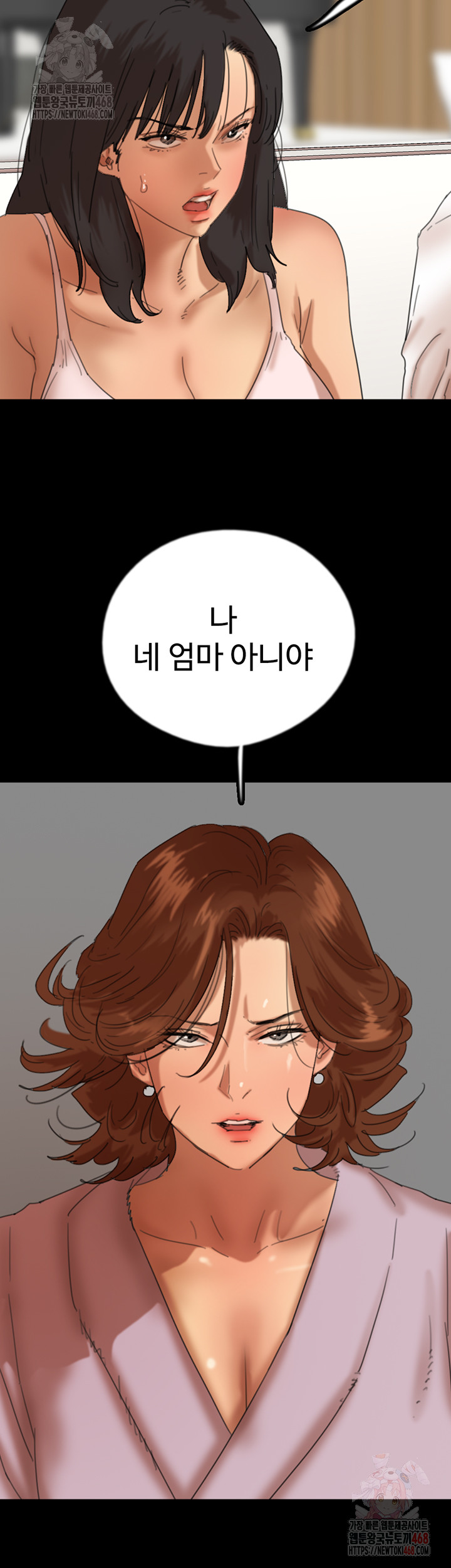 Benefactor’s Daughters Raw - Chapter 79 [photo 2] - MangaPorn