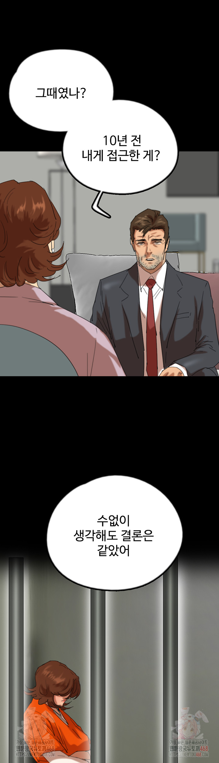 Benefactor’s Daughters Raw - Chapter 79 [photo 23] - MangaPorn