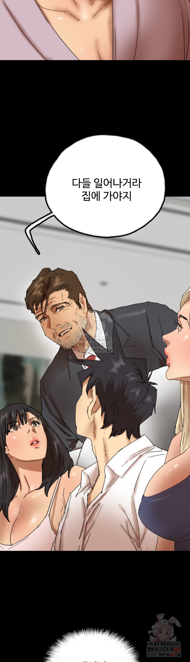 Benefactor’s Daughters Raw - Chapter 79 [photo 34] - MangaPorn