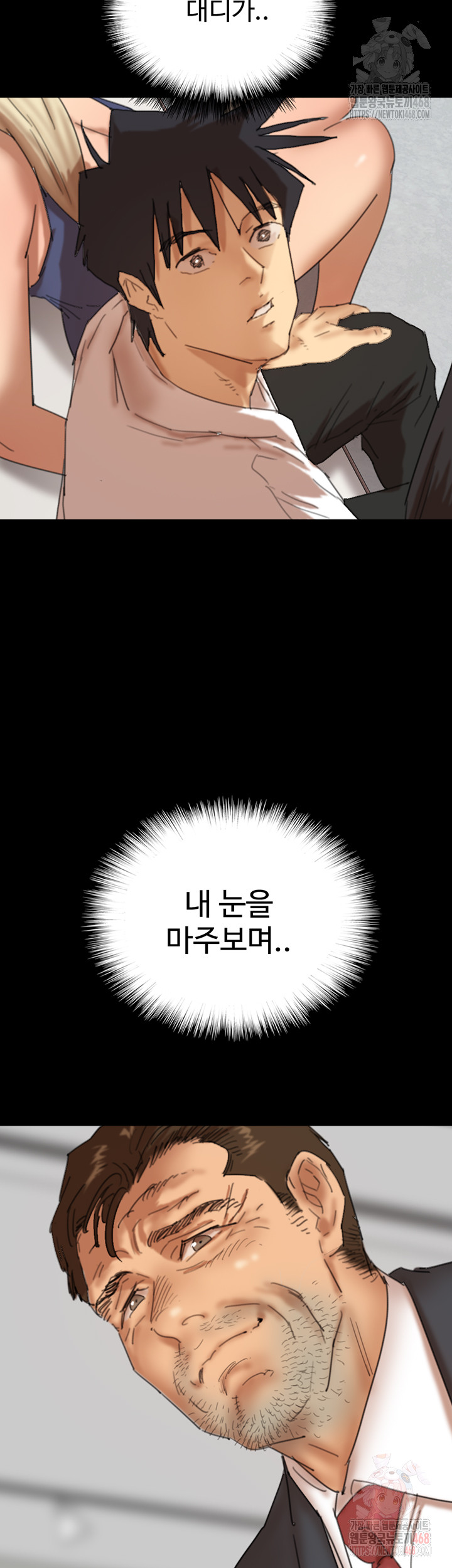 Benefactor’s Daughters Raw - Chapter 79 [photo 35] - MangaPorn