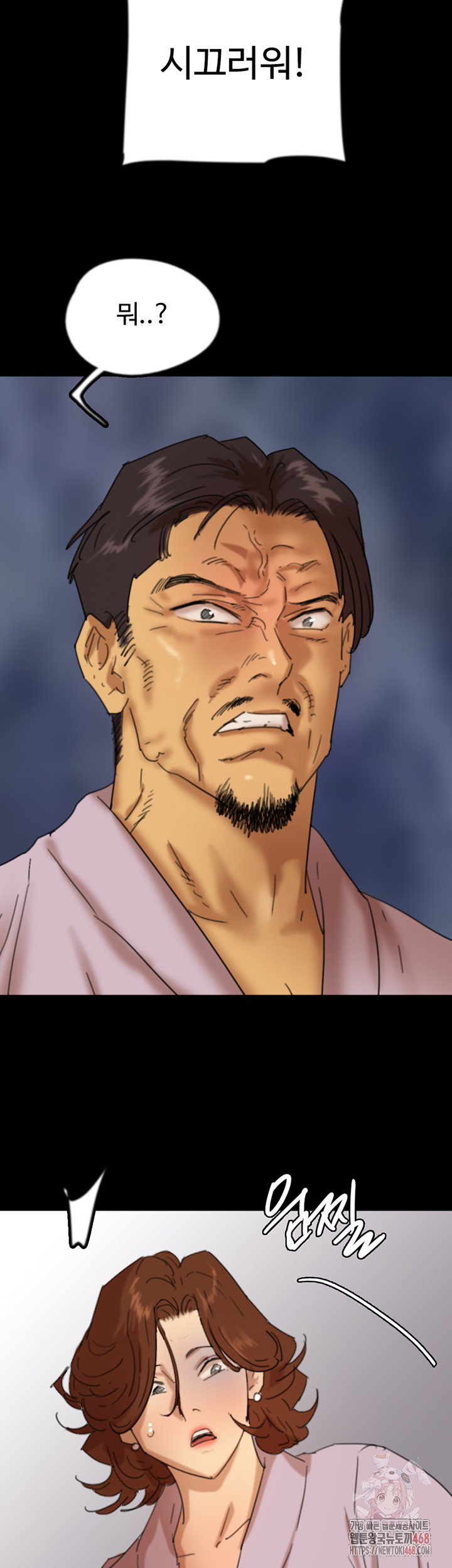 Benefactor’s Daughters Raw - Chapter 79 [photo 38] - MangaPorn