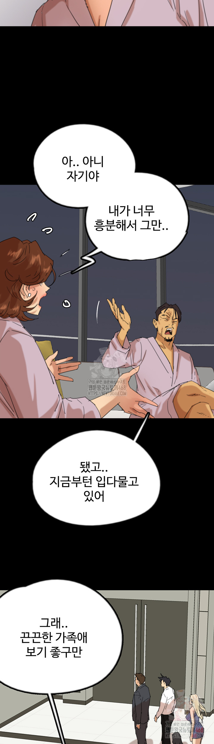 Benefactor’s Daughters Raw - Chapter 79 [photo 39] - MangaPorn