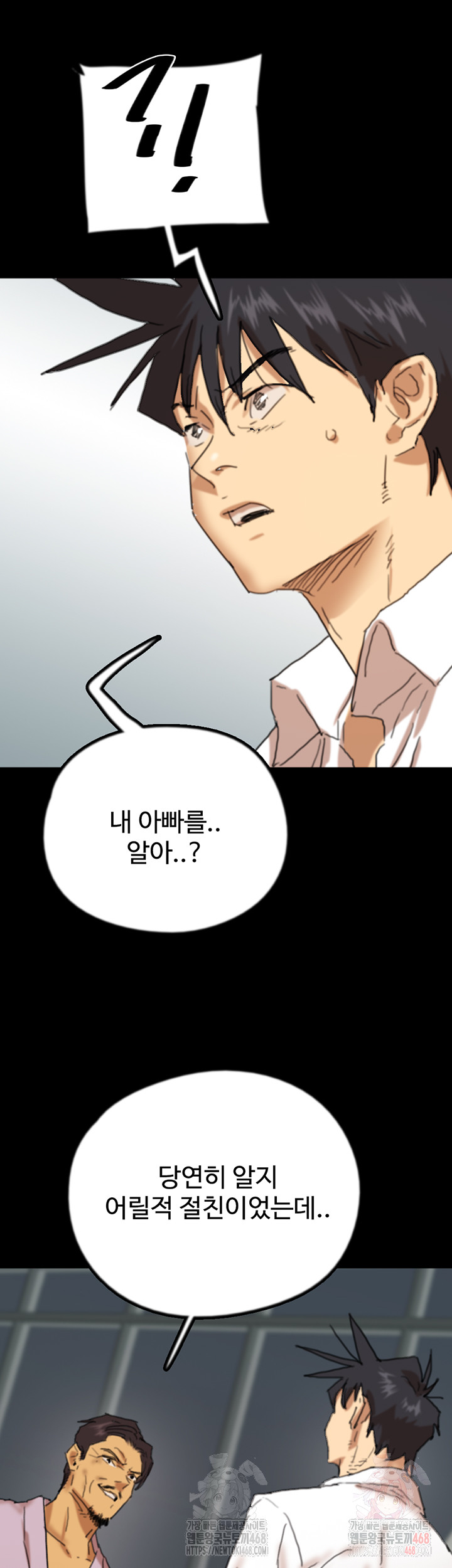 Benefactor’s Daughters Raw - Chapter 79 [photo 42] - MangaPorn