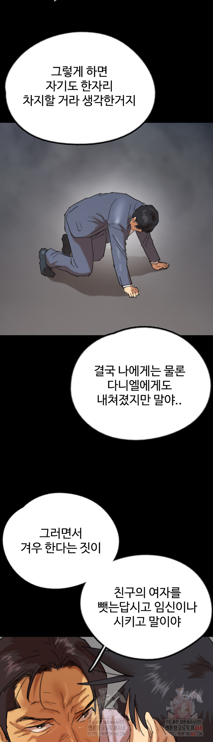 Benefactor’s Daughters Raw - Chapter 79 [photo 49] - MangaPorn