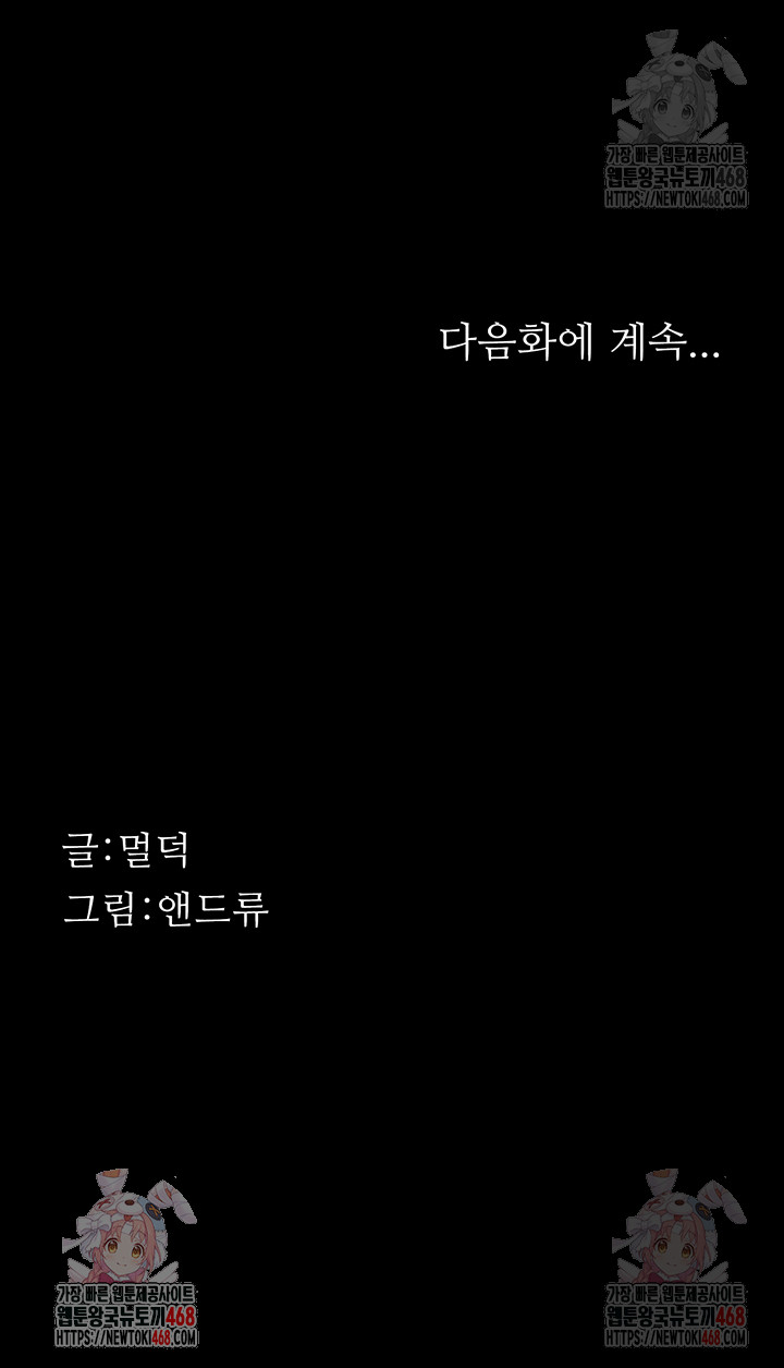 Benefactor’s Daughters Raw - Chapter 79 [photo 57] - MangaPorn