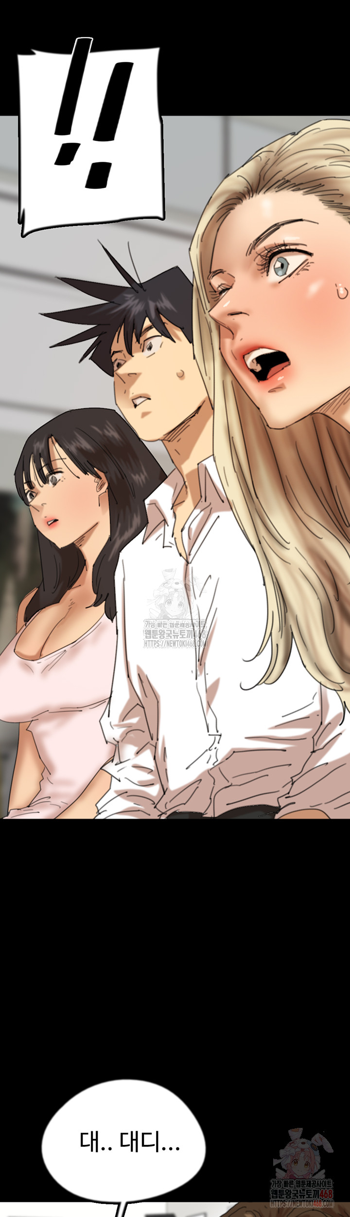 Benefactor’s Daughters Raw - Chapter 79 [photo 7] - MangaPorn