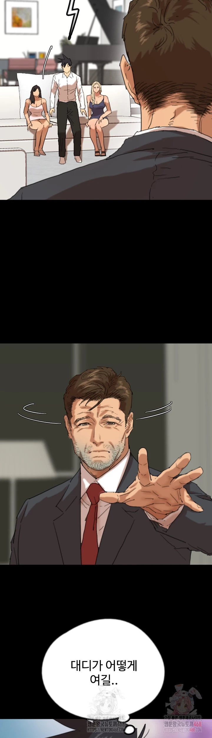 Benefactor’s Daughters Raw - Chapter 79 [photo 8] - MangaPorn