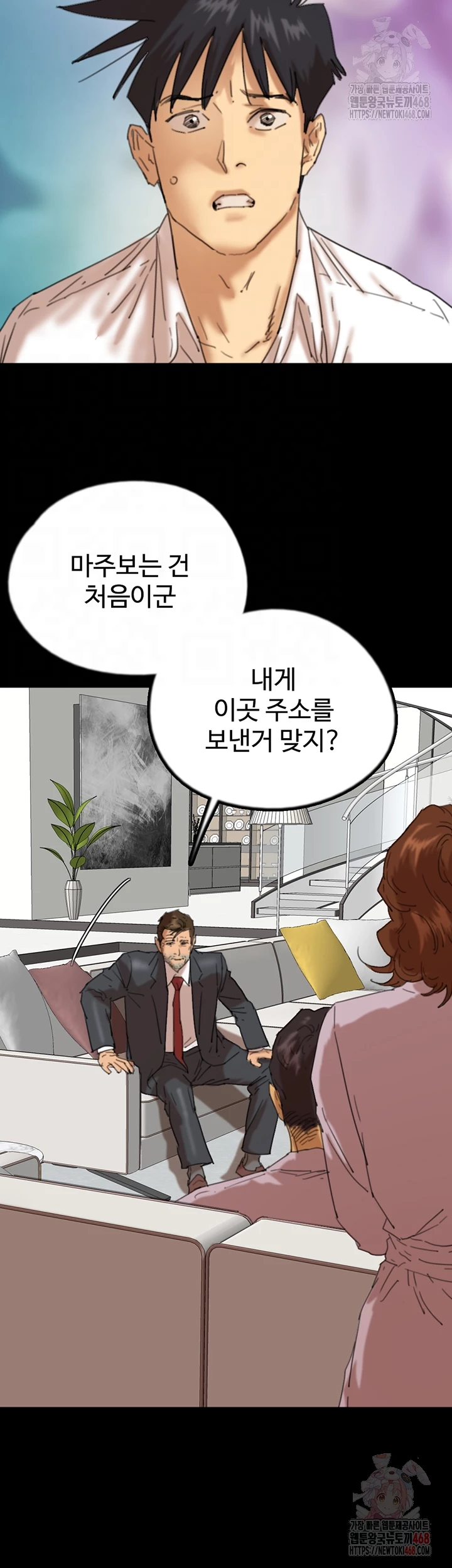 Benefactor’s Daughters Raw - Chapter 79 [photo 9] - MangaPorn