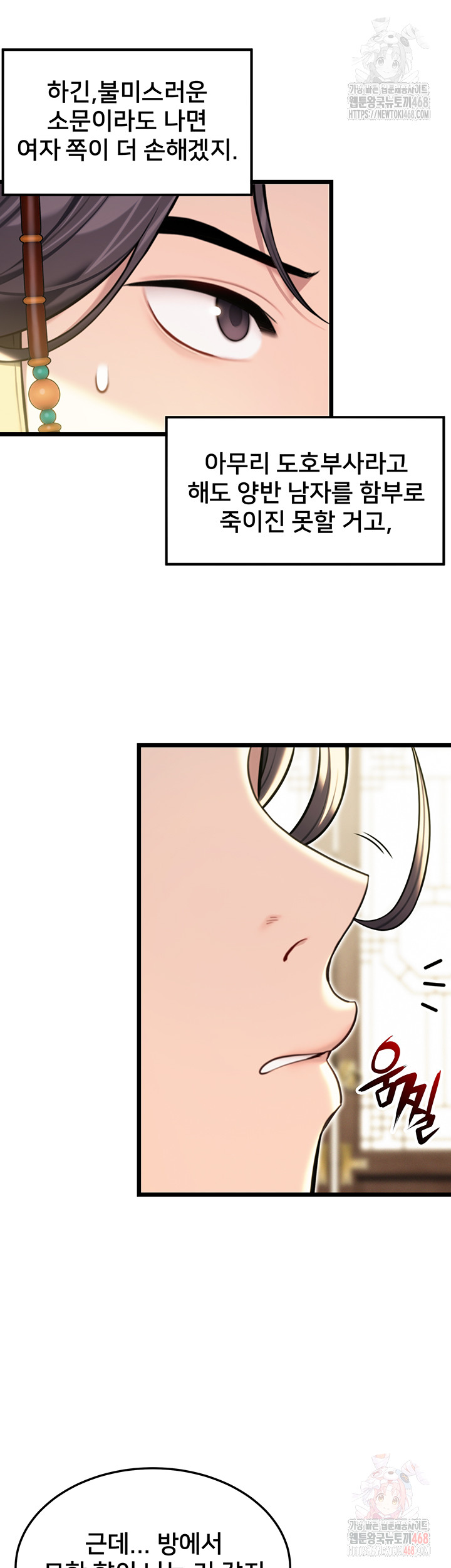 God Bless You Raw - Chapter 34 [photo 10] - MangaPorn