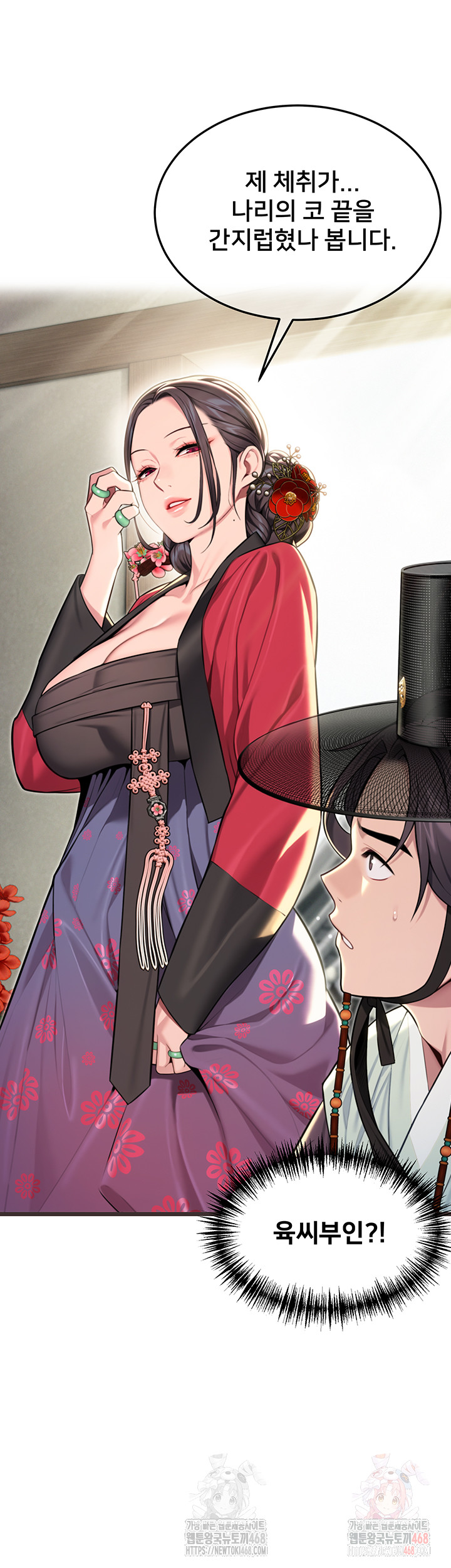 God Bless You Raw - Chapter 34 [photo 13] - MangaPorn