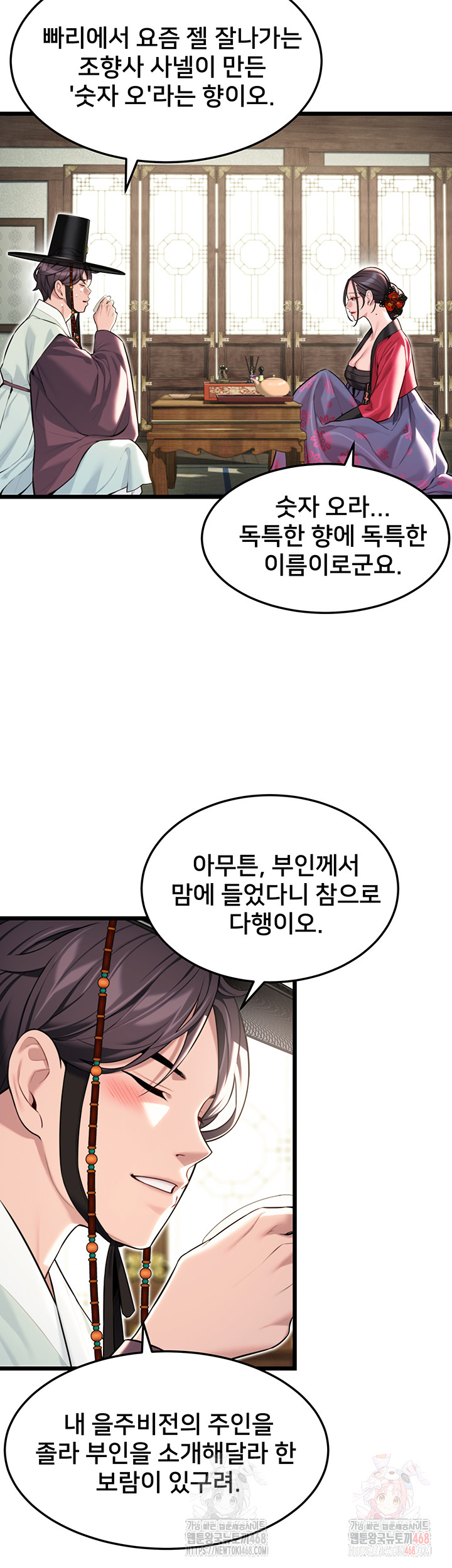 God Bless You Raw - Chapter 34 [photo 21] - MangaPorn