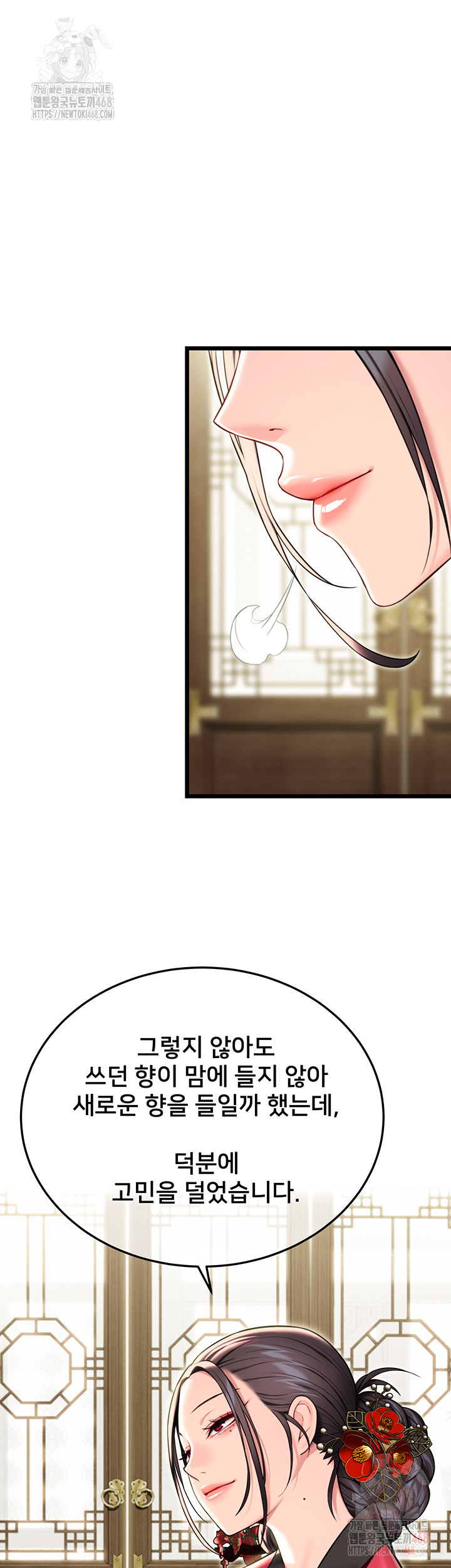 God Bless You Raw - Chapter 34 [photo 23] - MangaPorn