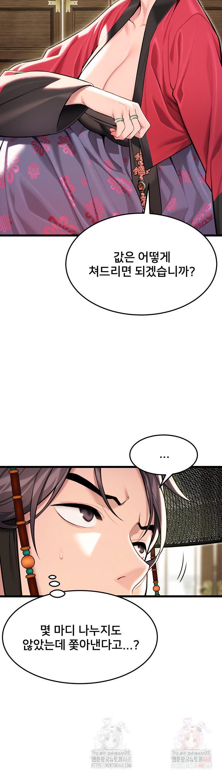 God Bless You Raw - Chapter 34 [photo 24] - MangaPorn