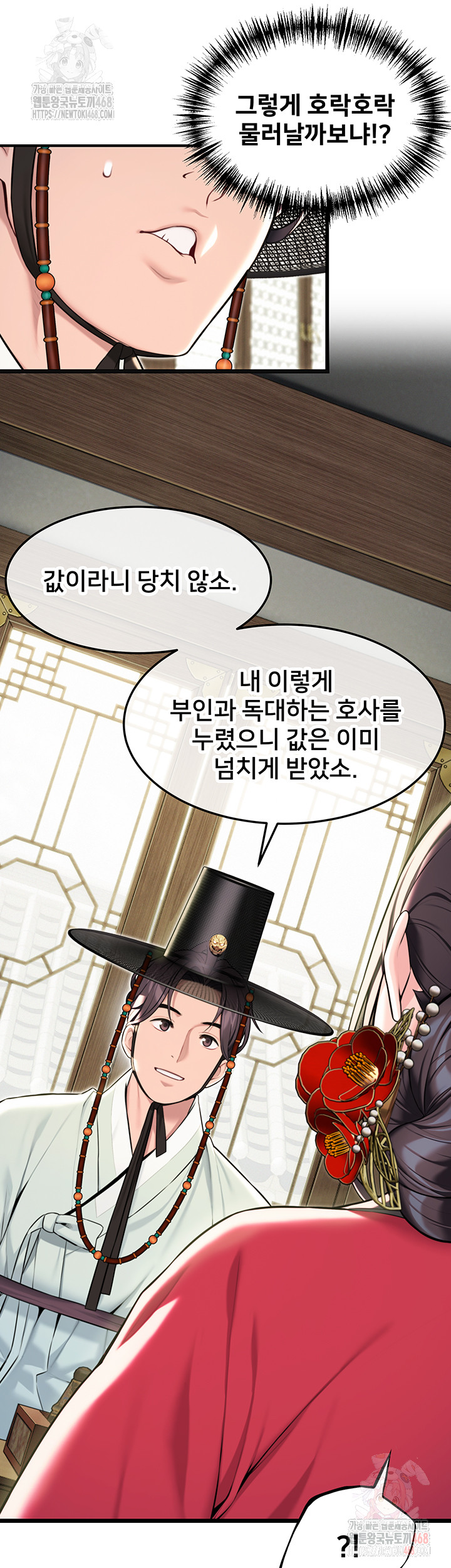 God Bless You Raw - Chapter 34 [photo 26] - MangaPorn