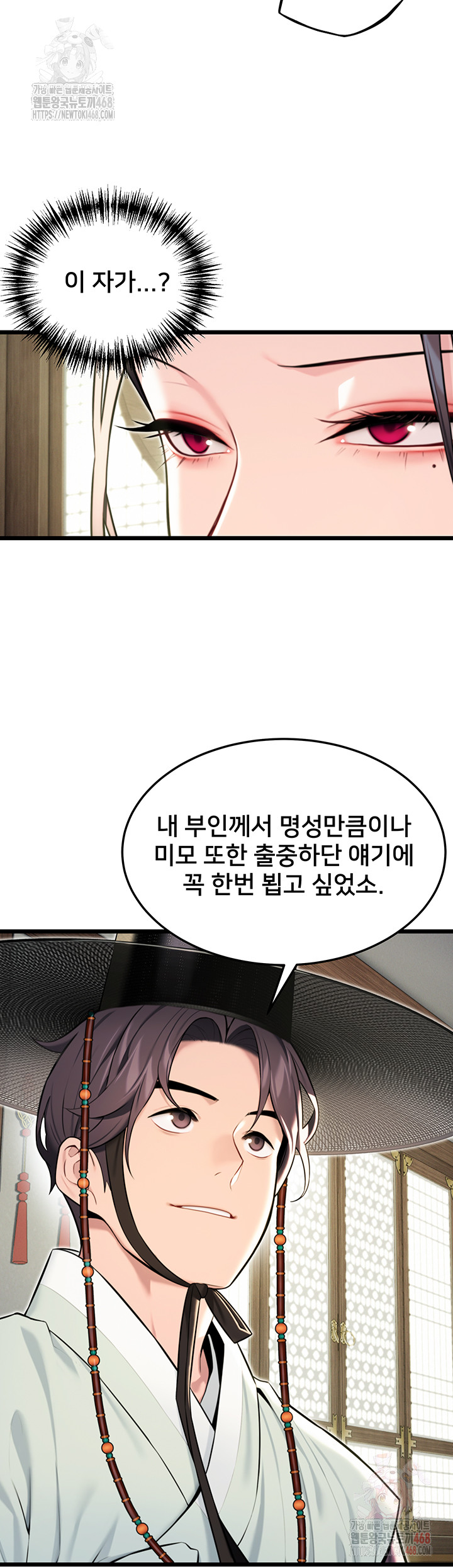 God Bless You Raw - Chapter 34 [photo 27] - MangaPorn