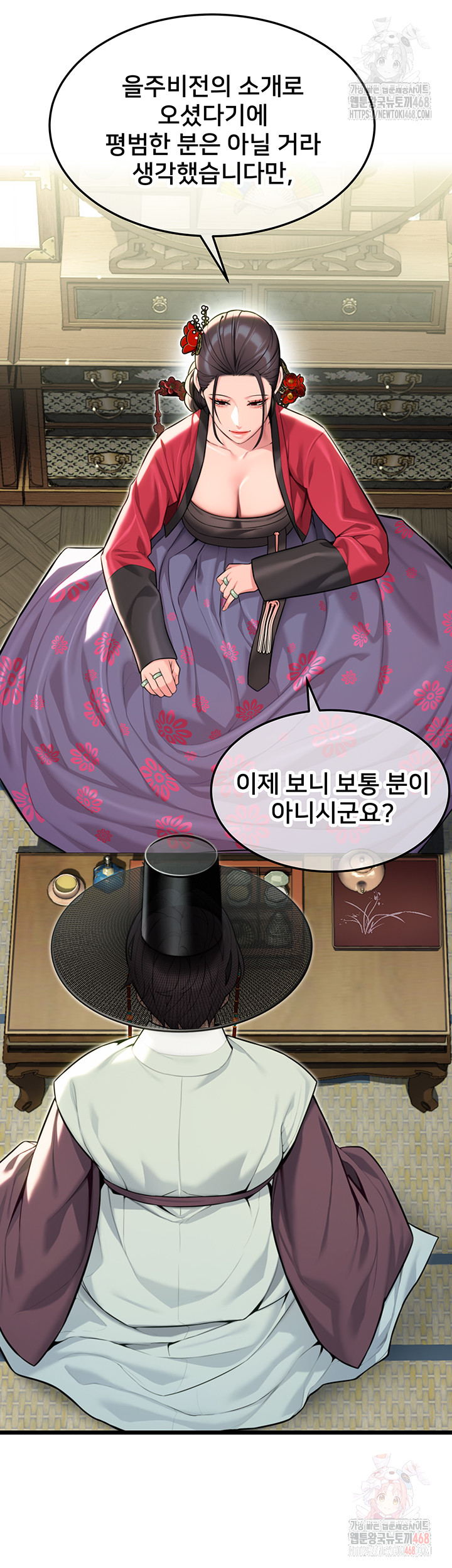 God Bless You Raw - Chapter 34 [photo 29] - MangaPorn