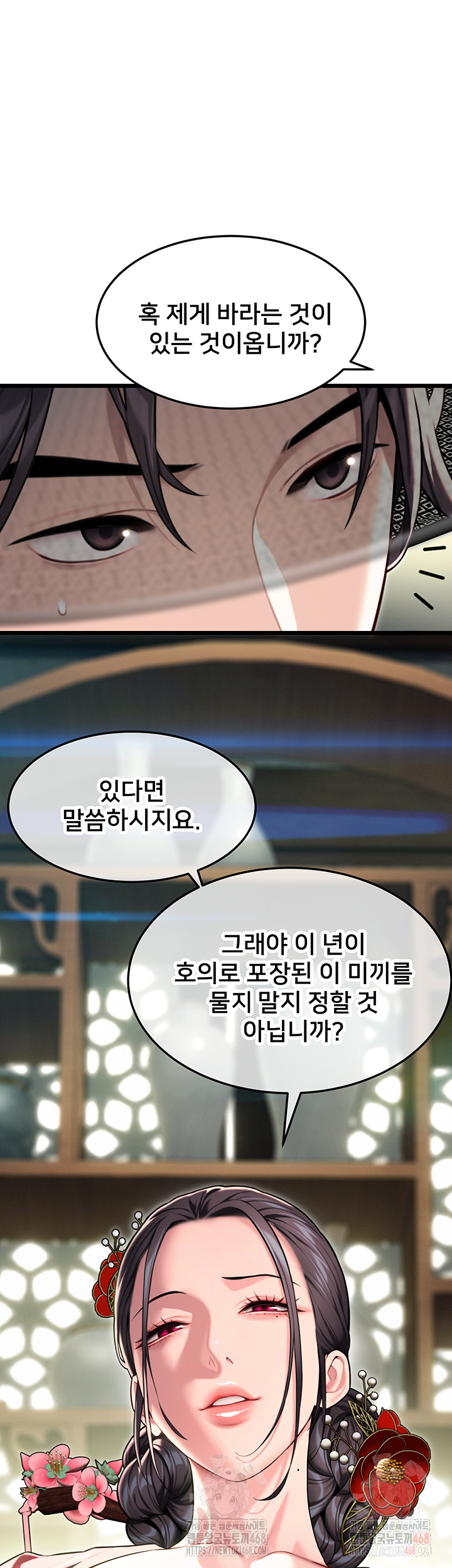 God Bless You Raw - Chapter 34 [photo 31] - MangaPorn