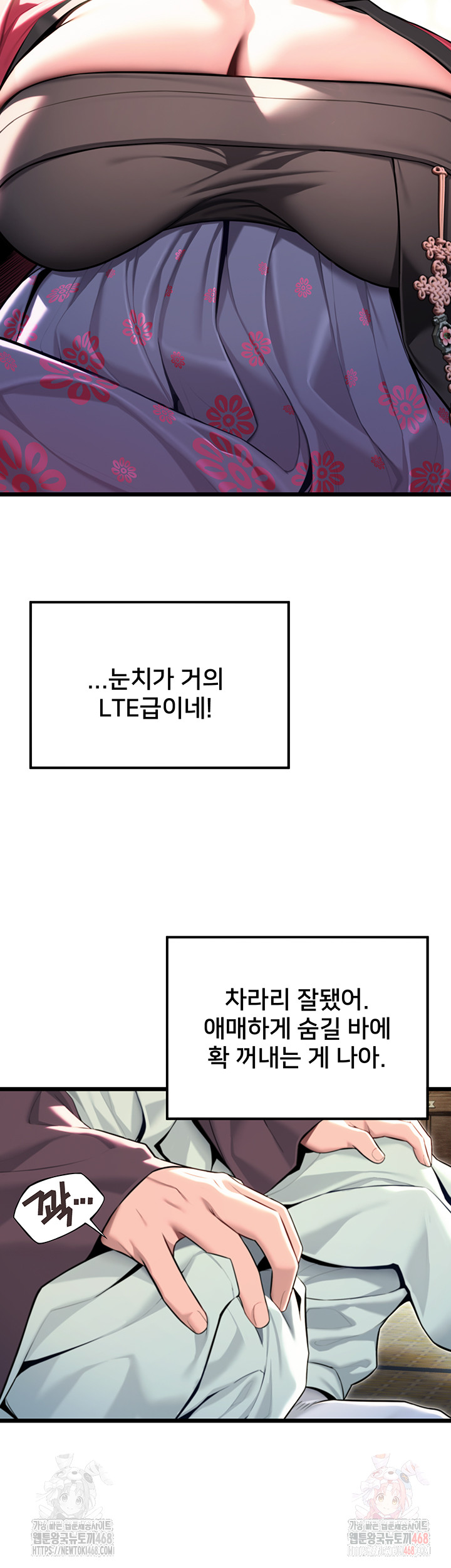 God Bless You Raw - Chapter 34 [photo 32] - MangaPorn