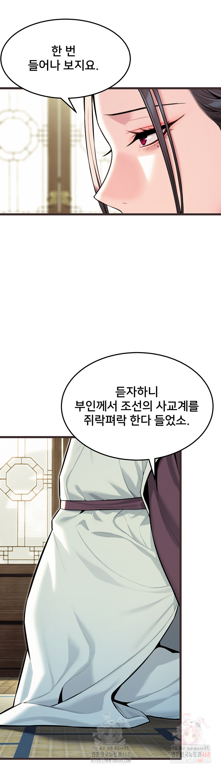 God Bless You Raw - Chapter 34 [photo 35] - MangaPorn