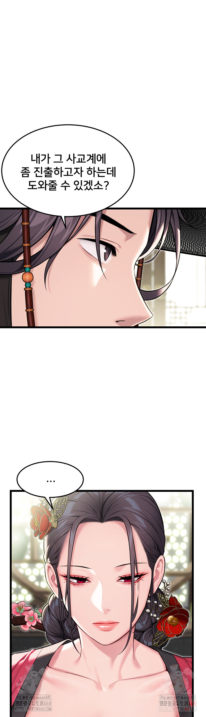 God Bless You Raw - Chapter 34 [photo 37] - MangaPorn